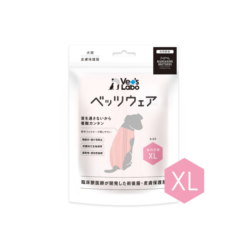 Vet's Wear: Post-Surgery and Protective Skin-tight Suit for Female Dogs
